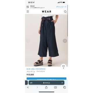 クレストブリッジブルーレーベル　ワイドパンツ