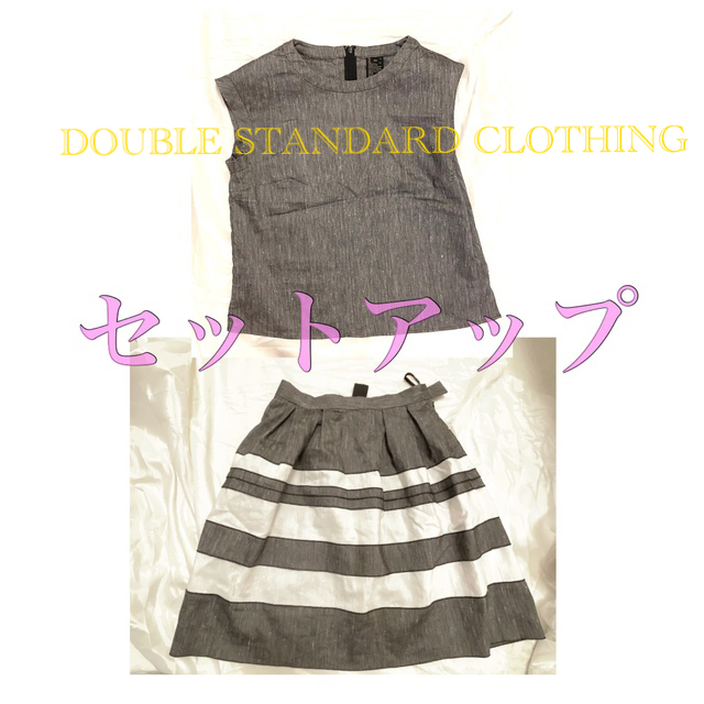 DOUBLE STANDARD CLOTHING(ダブルスタンダードクロージング)のDOUBLE STANDARD CLOTHING ②点セットアップ　sov. レディースのレディース その他(セット/コーデ)の商品写真