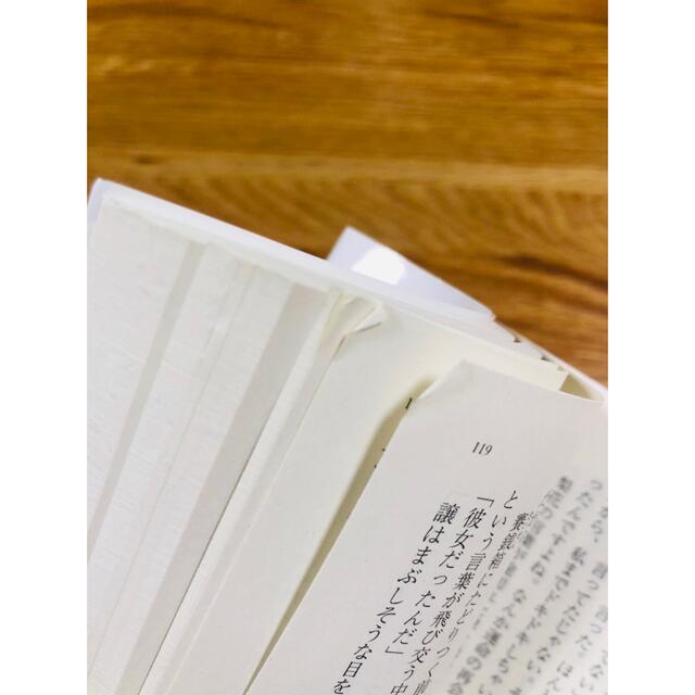 科学オタがマイナスイオンの部署に異動しました エンタメ/ホビーの本(文学/小説)の商品写真