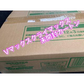 ポケモン(ポケモン)のポケカ Vマックスクライマックス カートン 未開封(Box/デッキ/パック)