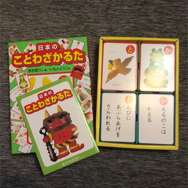 日本のことわざかるた エンタメ/ホビーの本(絵本/児童書)の商品写真