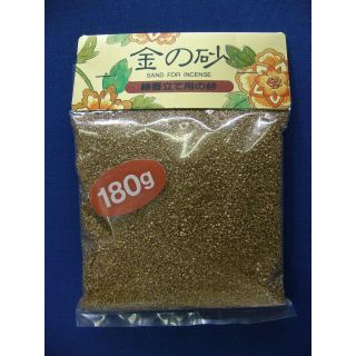 「金の砂」 180g 香炉灰 線香立て用の砂(日用品/生活雑貨)