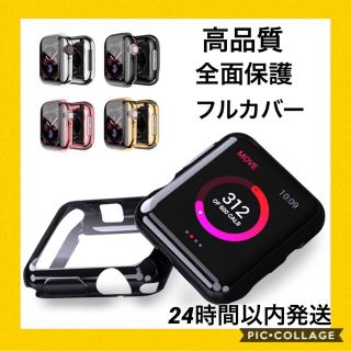 Apple Watch アップルウォッチ カバー ケース 38/42 40/44(モバイルケース/カバー)