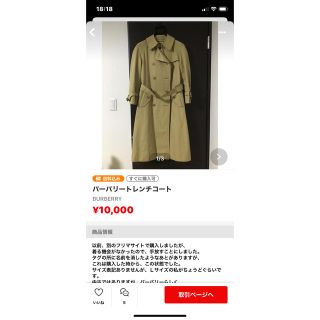 バーバリー(BURBERRY)の返品用専門(その他)