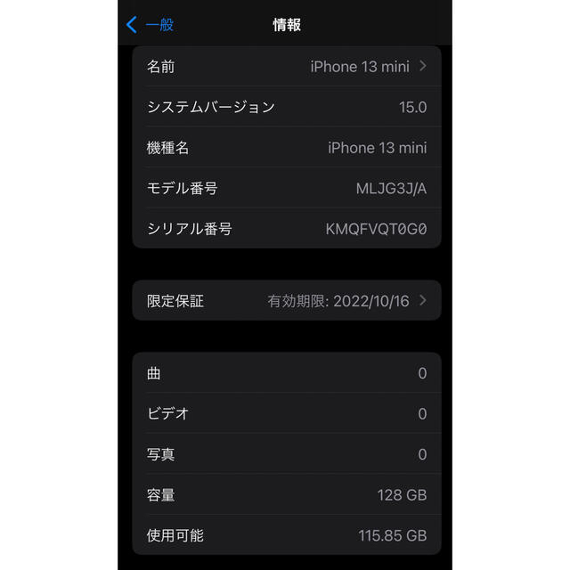 美品　iPhone13 mini 128GB RED