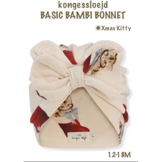 コドモビームス(こども ビームス)のkongessloejd Bambi Bonnet kitty  12-18M(帽子)