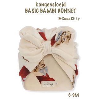 コドモビームス(こどもビームス)のkongessloejd Bambi Bonnet ◾️kitty   6-9M(帽子)