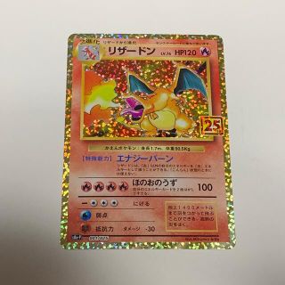 ポケモン - 《美品》ポケモンカード 25th リザードンの通販 by