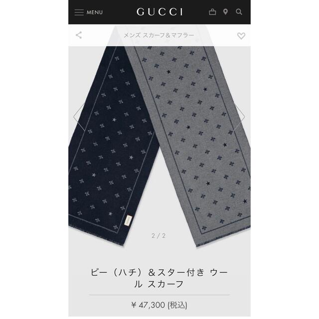 Gucci(グッチ)の【緊急値下げ】GUCCI マフラー　【ビー&スター付】 メンズのファッション小物(マフラー)の商品写真