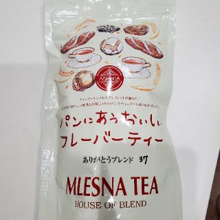 ルピシア(LUPICIA)のムレスナティー　パンに合うおいしいフレーバーティー　ありがとうブレンド37(茶)