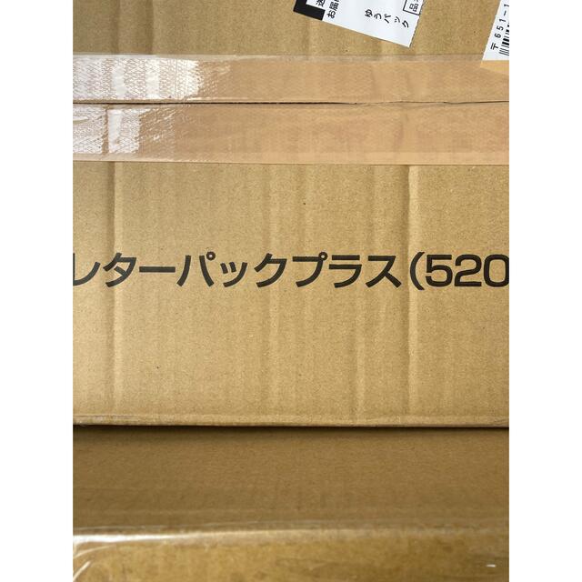 【迅速発送】新品 レターパックプラス新料金　520円　400枚