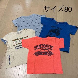 サイズ80 Tシャツ 男の子　まとめ売り　子供服(Ｔシャツ)