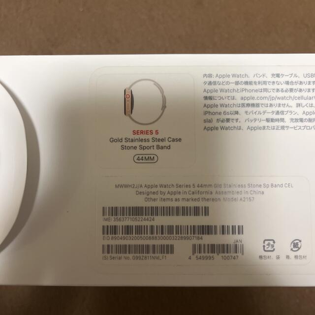 AppleWatch5 ゴールドステンレススチール　44mm セルラー