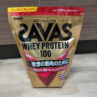 ザバス(SAVAS)のザバス ホエイプロテイン100 ココア味1050g(プロテイン)