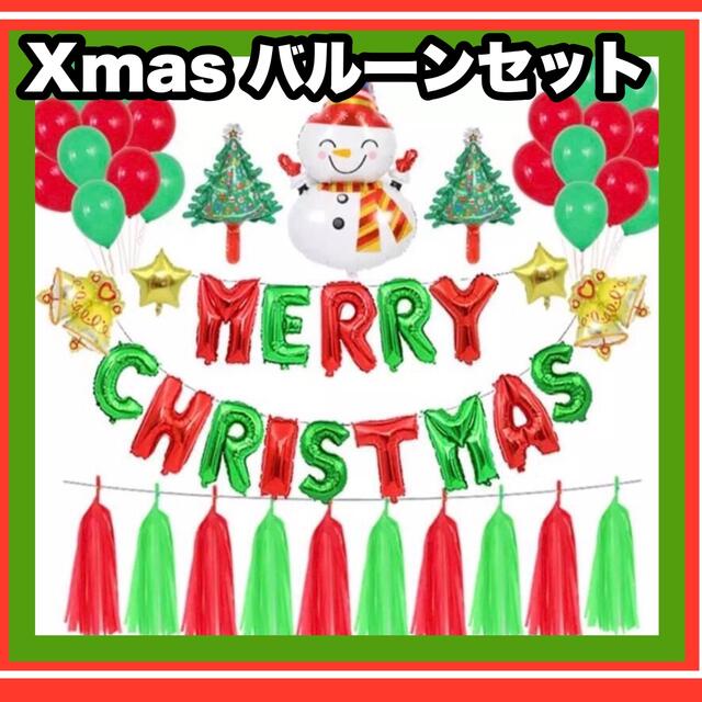 クリスマス バルーン 風船 飾り パーティー 雪だるま ツリー セット かわいい | フリマアプリ ラクマ