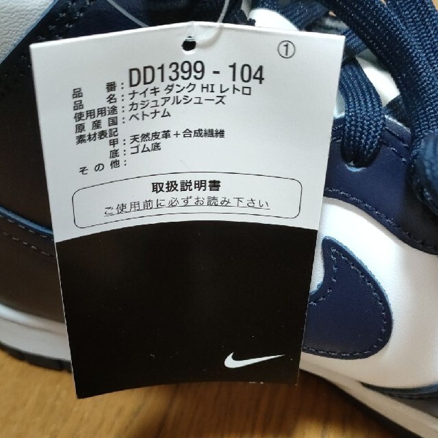 NIKE(ナイキ)のNIKE DUNK Hi championship NAVY ダンク　27cm メンズの靴/シューズ(スニーカー)の商品写真