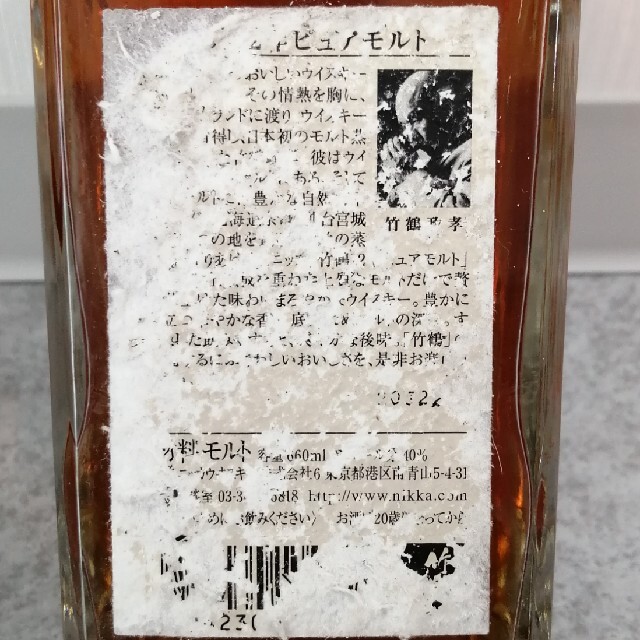 ニッカ　竹鶴12年　ピュアモルト　660ml40%　箱なし② 5