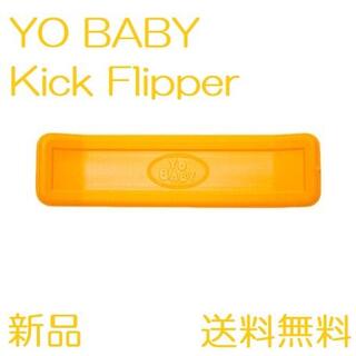 【新品】YO BABY バランスボード Kick Flipper オレンジ(スケートボード)