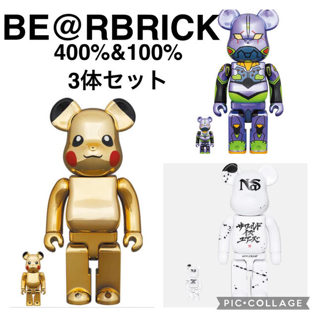 BE@RBRICK エヴァンゲリオン 400% 3体セット メディコムトイ ベア