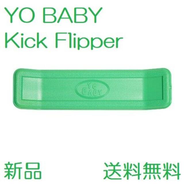 【新品】YO BABY バランスボード Kick Flipper グリーン スポーツ/アウトドアのスノーボード(その他)の商品写真