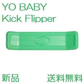 【新品】YO BABY バランスボード Kick Flipper グリーン(その他)