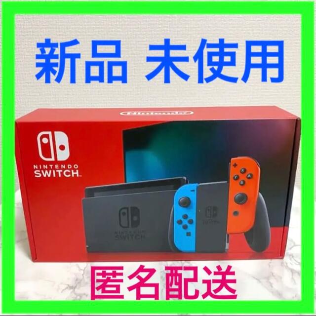 《新品》Nintendo Switch 本体 ネオン 【24時間以内発送】