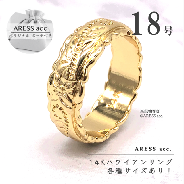 限定 ハワイアンジュエリー リング 14K 指輪 金 アクセサリー 18号 新品 レディースのアクセサリー(リング(指輪))の商品写真