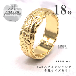 限定 ハワイアンジュエリー リング 14K 指輪 金 アクセサリー 18号 新品(リング(指輪))