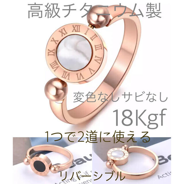 【ギフト推奨】❤️天然シェルとエナメル❤️18Kgf チタニウム レディースのアクセサリー(リング(指輪))の商品写真