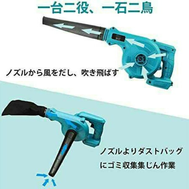 Makita(マキタ)の新品マキタ18v互換バッテリー、互換ブロアー、互換充電器のセット  スポーツ/アウトドアの自転車(工具/メンテナンス)の商品写真