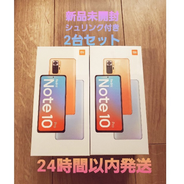 売れ筋商品 Redmi Xiaomi Note 2台セット Pro 10 スマートフォン本体 Redmi Note 10T 2台セット ブラック