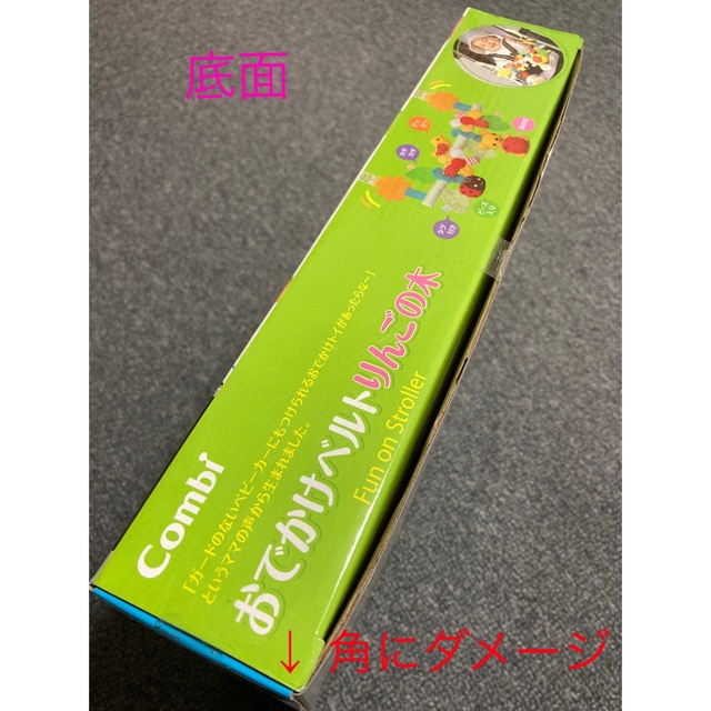 combi(コンビ)の【箱無し•簡易発送】Combiコンビ　おでかけベルトりんごの木【未使用•未開封】 キッズ/ベビー/マタニティの外出/移動用品(ベビーカー用アクセサリー)の商品写真