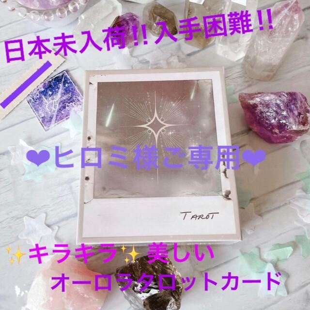 ヒロミ様ご専用❣️の通販 by ☆ Luminous☆shop|ラクマ