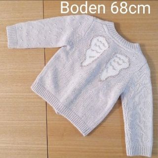 ボーデン(Boden)のカーディガン 3~6m 68cm オフ白アイボリ(カーディガン/ボレロ)