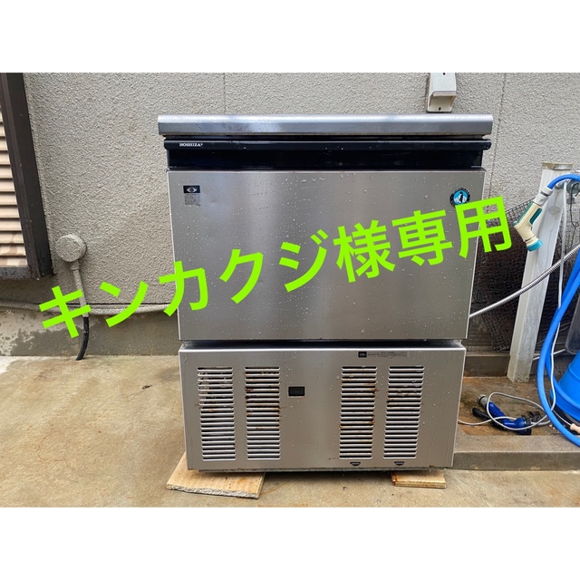 キンカクジ様専用‼️ホシザキ 全自動 製氷機 キューブアイス IM-45M