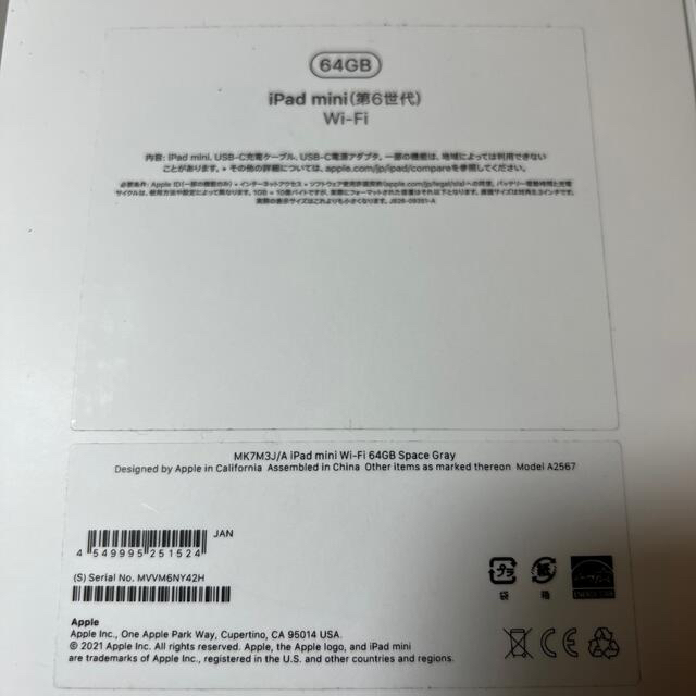 iPad(アイパッド)のiPad mini 6 64GB wifi  Space Gray スマホ/家電/カメラのPC/タブレット(タブレット)の商品写真