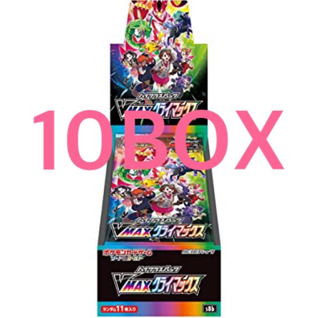 シュリンク付き VMAXクライマックス10box ポケモンカード 最安値 シュリンク付き VMAXクライマックス10box ポケモンカード 最安値
