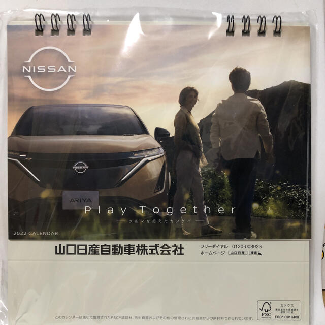 日産 - 日産 ニッサン 卓上カレンダー 2022年 山口日産 スカイラインの