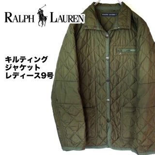 ラルフローレン(Ralph Lauren)のラルフローレン RALPH LAUREN キルティングジャケット 9号(ナイロンジャケット)