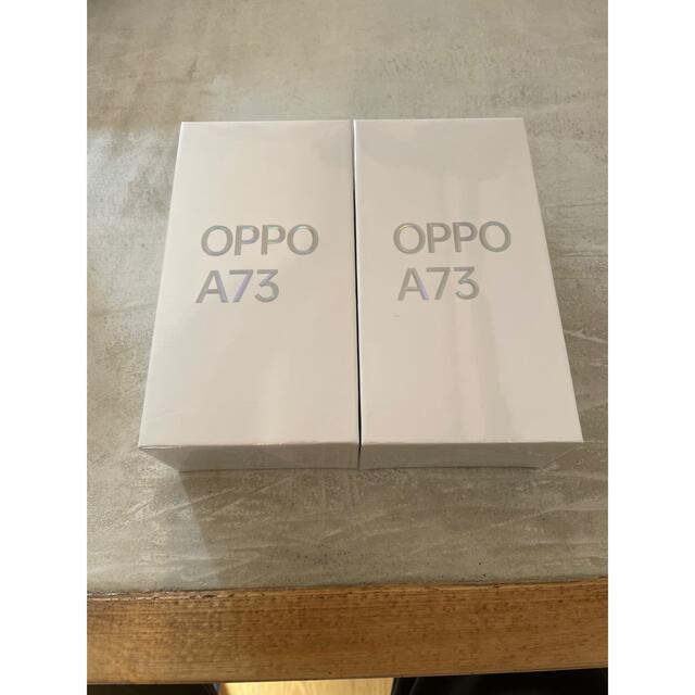 新品未開封　OPPO A73ネイビーブルー　2台セット