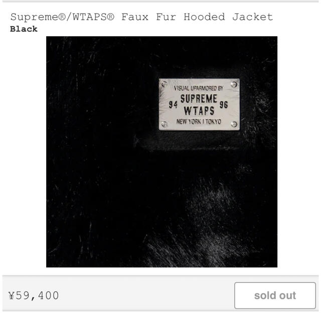 Supreme(シュプリーム)のSupreme®/WTAPS® Faux Fur Hooded Jacket メンズのジャケット/アウター(ブルゾン)の商品写真