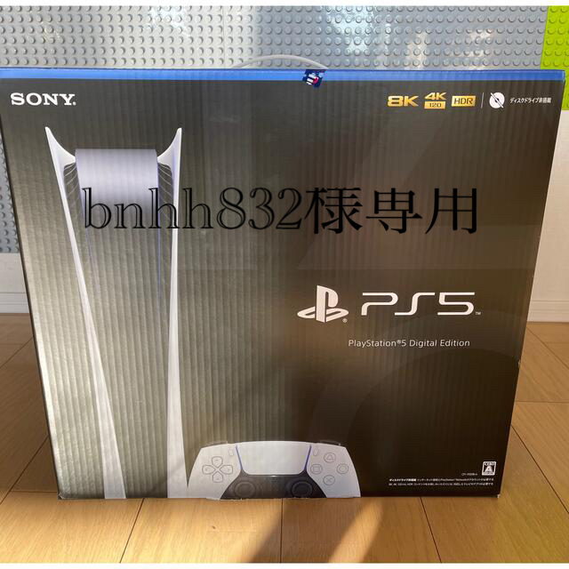PlayStation - プレイステーション5(PS5)本体