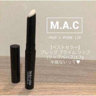 マック(MAC)のM·A·C PREP＋PRIME(リップケア/リップクリーム)