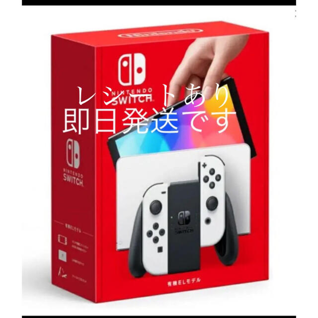 Nintendo  Switch  本体 有機ELモデル ホワイト 新品
