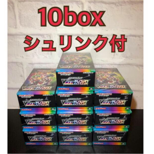 ポケモンカードゲーム vmaxクライマックス 10BOX シュリンク付き蒼空ストリーム
