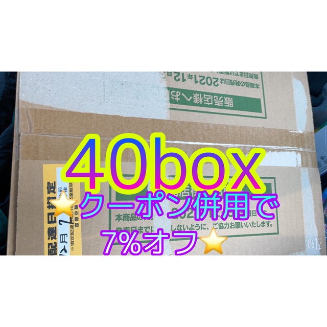 ポケモンカードvmax クライマックス　まとめ売り　40box