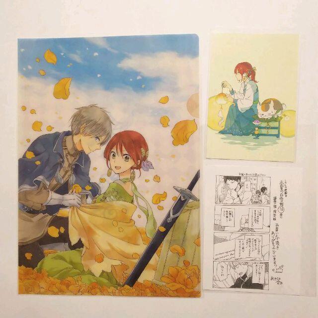 白泉社 赤髪の白雪姫 全巻セット 限定版 青春攻略本 ヴァーリアの花婿 クリアファイルの通販 By 妖精の手綱 ハクセンシャならラクマ 白泉社 赤髪の白雪姫 全巻セット 限定版 青春攻略本 ヴァーリアの花婿 クリアファイルの通販 By 妖精の手綱 ハクセンシャならラクマ