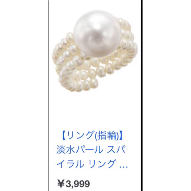 天然真珠　トルネードリング　12.36mm レディースのアクセサリー(リング(指輪))の商品写真