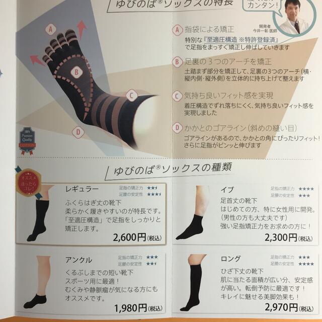 お得な情報満載 ゆびのばソックス レギュラー ダークグレー Sサイズ ソックス Www Archersohs Fr