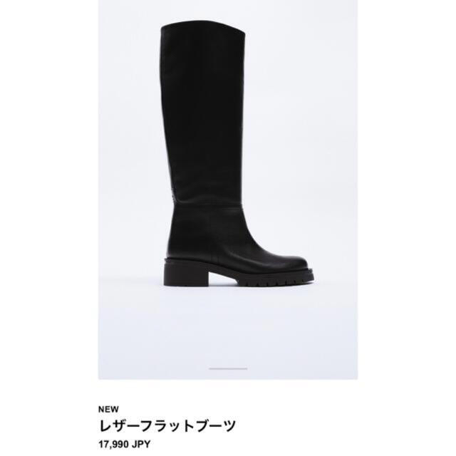 ZARA(ザラ)のZARA   ロングブーツ レディースの靴/シューズ(ブーツ)の商品写真